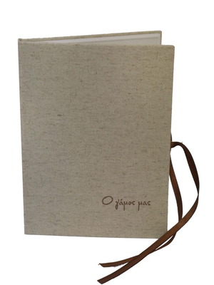 Θήκη DVD/CD για γάμο "Ο γάμος μας" καινούργια, θέση για 1 DVD/CD