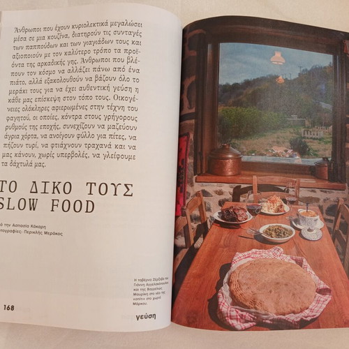 Arkadia book No15 from Oi Topoi Mas series, Kathimerini