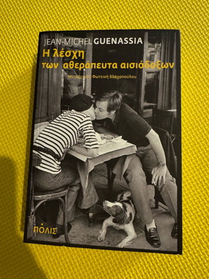 The Club of the Incurably Optimistic new book