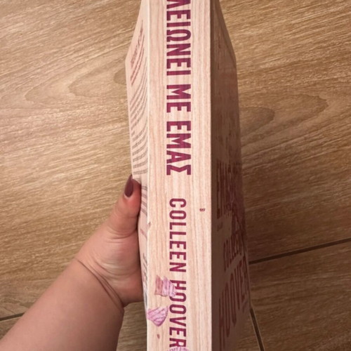 It Ends With Us by Colleen Hoover