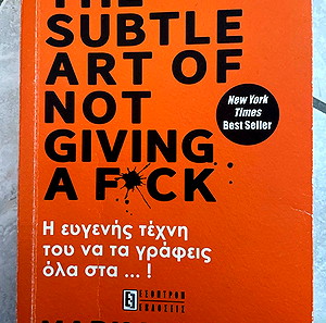 The subtle art of not giving a f*ck Η ευγενης τεχνη του να τα γραφεις ολα στα ..!