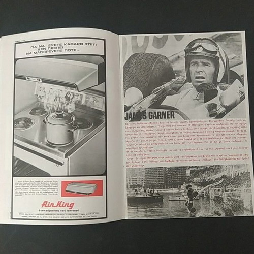 Radio City cinema program Grand Prix 1968