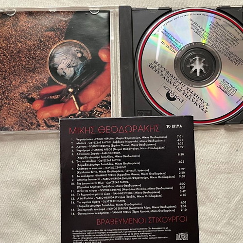 Greek CDs like new, pack of 2