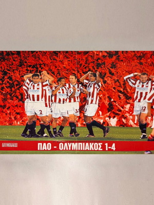 Ολυμπιακός 2000-01 αφίσα ποδοσφαίρου για τον αγώνα με τον Παναθηναϊκό 1-4