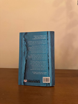 To Ble Zafeiri by Rena Rossi-Zairi book