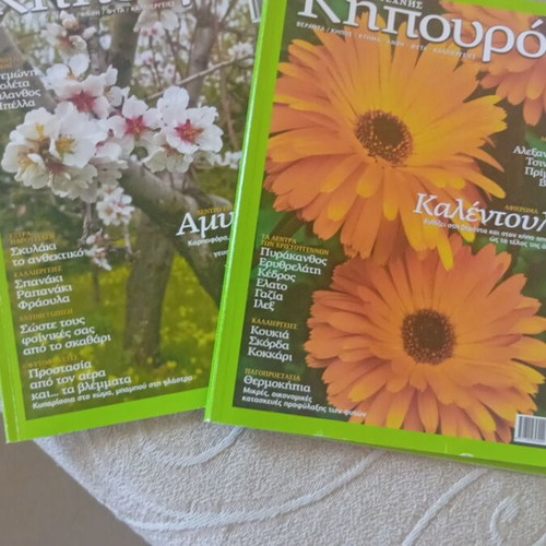 Erasitechnis Kipouros magazine collection, issues 2-26 excluding 15