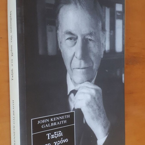 John Kenneth Galbraith Travel Through Economic Time book like new