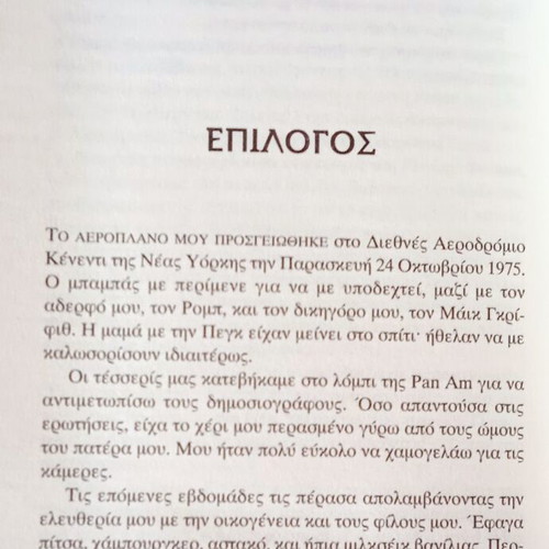 Midnight Express book like new