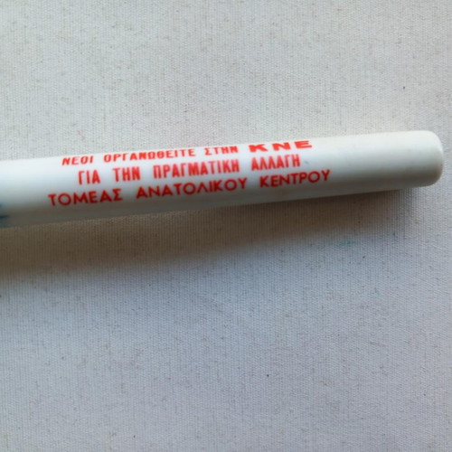KKE statute 1978 used with booklet and marker