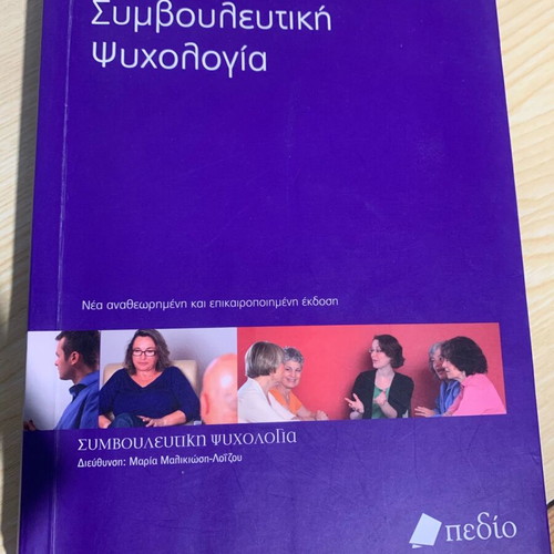 Consultative Psychology book like new