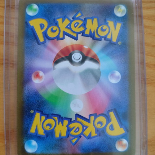 Pikachu V 045/184 S8b Vmax Climax Holo Japanese card near mint