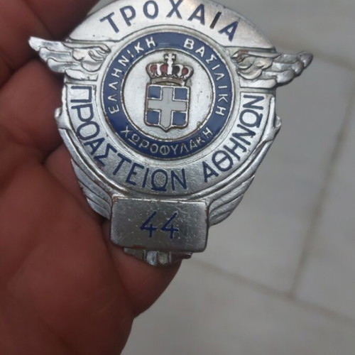 Greek Royal Gendarmerie badge like new