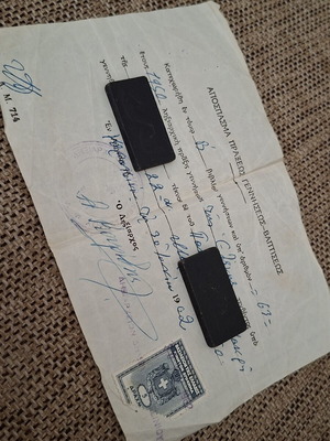 Ληξιαρχική πράξη γέννησης 1962 μεταχειρισμένη, 11,5 x 17,5