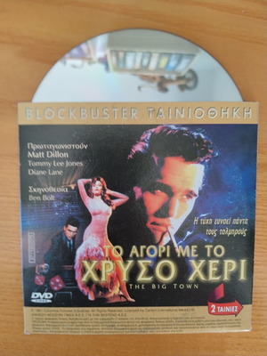 DVD The Boy with the Golden Hand and The Eagle Landed used, adventure action