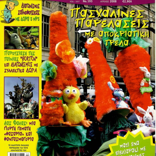 Ta Sainia magazine issue 193 like new