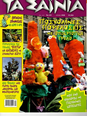 Ta Sainia magazine issue 193 like new