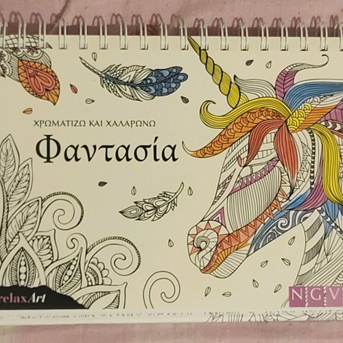 Coloring Book Fantasia like new