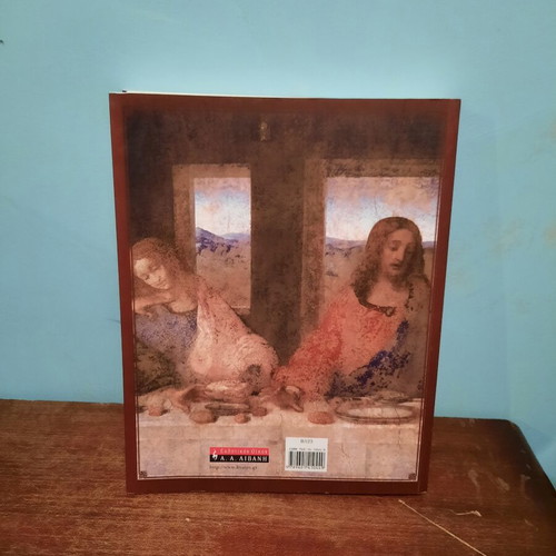The Da Vinci Code book like new, Greek edition