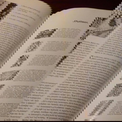 Οι Μεγάλοι Ζωγράφοι Εικοστός Αιώνας 5ος Τόμος μεταχειρισμένο