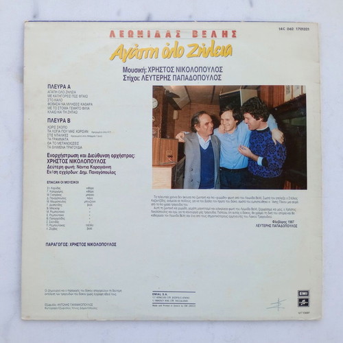 Leonidas Velis Agapi olo zilia vinyl like new, laiko