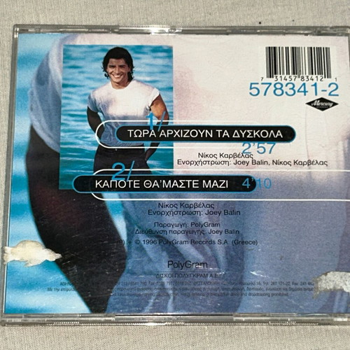 Sakis Rouvas 'Tora Arhizoun Ta Dyskola' special edition CD with poster