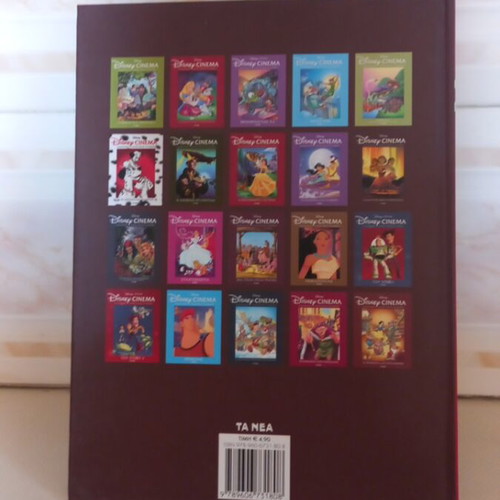 Disney Cinema Ο Αδερφός Μου Ο Αρκούδος comic book like new