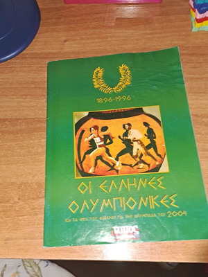 The Greek Olympians book