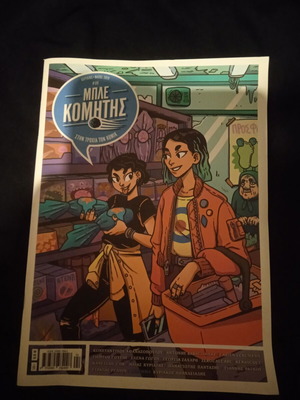 Ble Komitis #8 like new Greek comic magazine