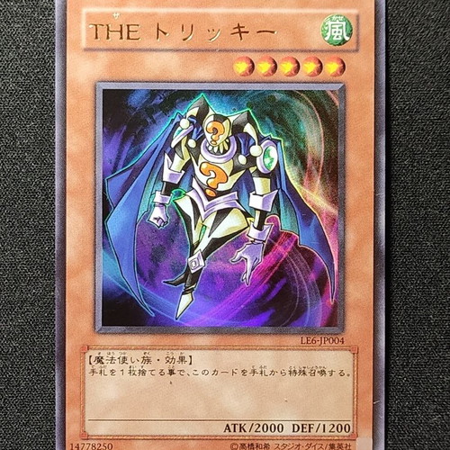 The Tricky Limited Edition 6 Yu-Gi-Oh! card, Ultra Rare