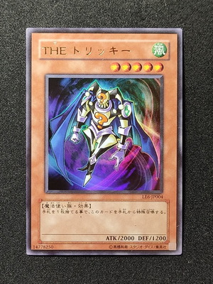 The Tricky Limited Edition 6 Yu-Gi-Oh! card, Ultra Rare