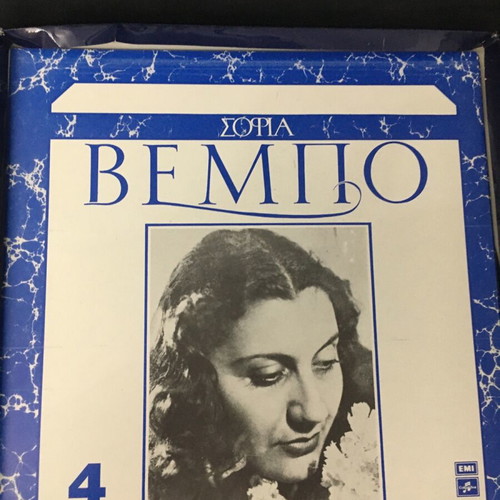 Sofia Vempo book with 5 records used