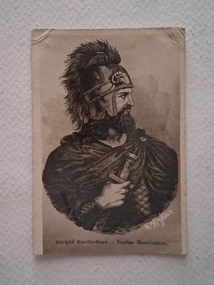 Vintage κάρτα Βαρντάν Μαμικονιάν μεταχειρισμένη, 6x9εκ