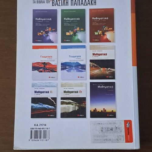 Algebra textbook A lyceum like new