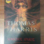 Red Dragon used book