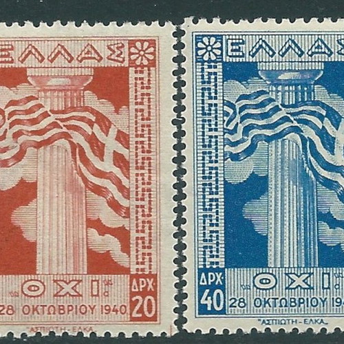 Greece 1945 OXI Anniversary Stamp Set MNH