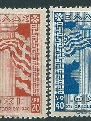 Greece 1945 OXI Anniversary Stamp Set MNH