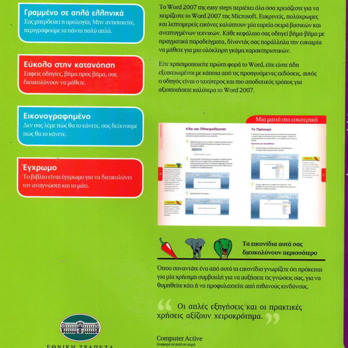 Computer Steps Word 2007 Text Editing New