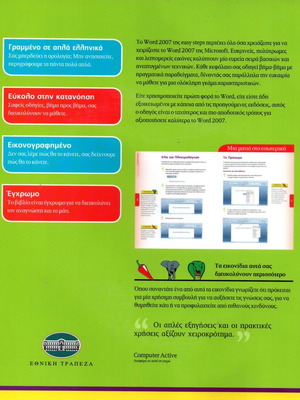 Computer Steps Word 2007 Text Editing New