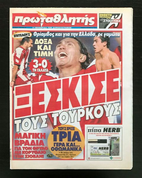  efimerida "protathlitis" 06/11/2003, olimpiakos 3-0 GALATASARAY - 2003 - Champions League