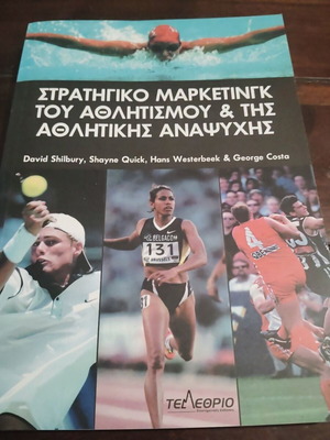 Strategic Marketing of Sport and Sport Recreation book like new