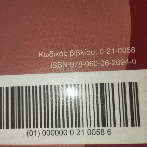 Grammar of Modern Greek Language for Gymnasium Grades A, B, C, new