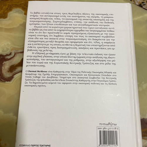 Economics for Business Studies Dermot McAleese like new
