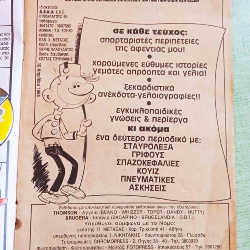 Fasolas Issue 8 used, collectible comic 1984