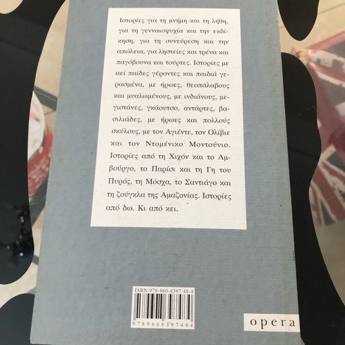 Stories Apo Do Ki Apo Kei by Luis Sepulveda softcover book like new