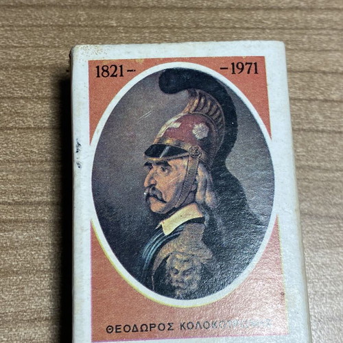 Collectible Matchbox Set of 9 Greek Revolution Heroes 1821 Used