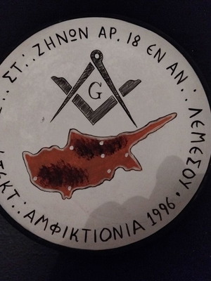 Commemorative wall plate Tectonic Amphictyony 1996 new