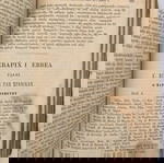  Καραμανλήδικη Παλαιά και Καινή Διαθήκη 1905 Κωνσταντινούπολη