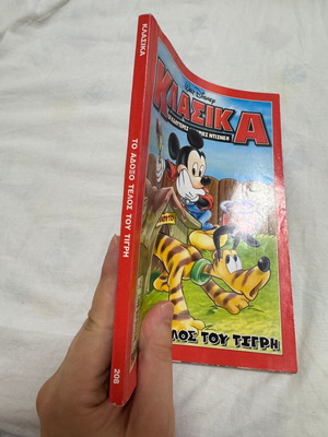 Disney Classics comic book #208