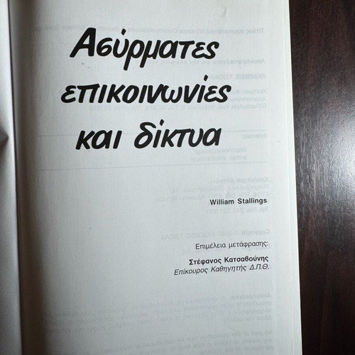 Wireless Communications and Networks new
