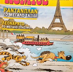 Komics tis Kathimerinis used, pack